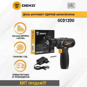 Дрель-шуруповерт аккумуляторная DEKO GCD12DU, 12В, 1x1.5Ач 063-4039, фото 7