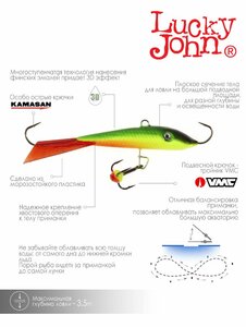 Балансир Lucky John FIN 3 + тр. 40мм/26RT блистер, фото 6