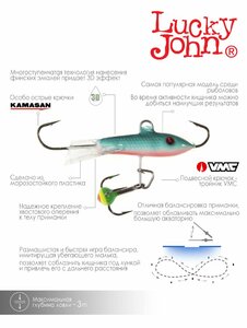 Балансир Lucky John CLASSIC 3 с тр. 30мм/54 блистер, фото 6