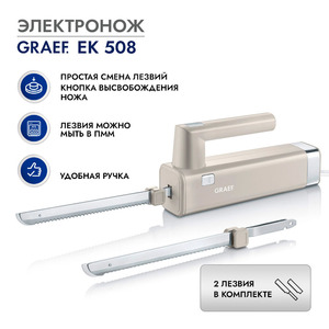 Электронож Graef EK 508, фото 4