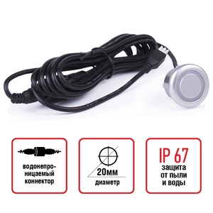 Датчик парктроника AVS PS-20S, 20 мм, серебро, фото 3