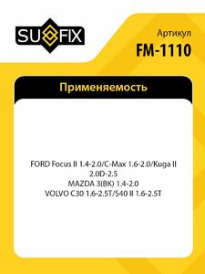 Опора переднего амортизатора SUFIX FM-1110, фото 2