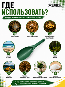 Лопатка маленькая Tianxun Nugget Scoop, фото 2