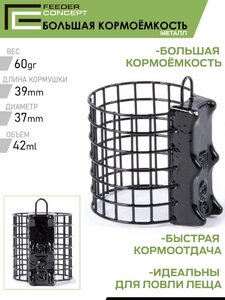 Кормушки фидер. FC M1 металл. БОЛЬШАЯ КОРМОЁМКОСТЬ 40г 60г 80г 3шт. набор/короб. верс., фото 6