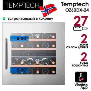 Винный шкаф Temptech OZ60DX-24, фото 6