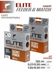 Лески моно. Salmo Elite FEEDER & MATCH КАРП/КРУПНАЯ РЫБА (0,27мм 0,30мм) 2шт. набор, фото 3