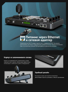 Контроллер AVMATRIX PKC3000 для управления PTZ (IP Based), фото 10