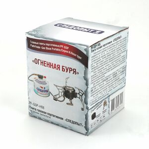 Плита портативная газовая СЛЕДОПЫТ - Огненная буря (с газогенератором), фото 5