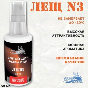 Спрей Sonik Baits 0.05л ЛЕЩ №3, фото 2