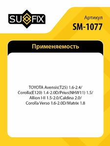 Подшипник ступицы передний (42x40x74) SUFIX SM-1077, фото 2