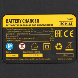 Устройство зарядное для аккумуляторов IBC-14-2.3, Li-Ion, 14 В, 2.3 А Denzel, фото 7