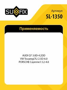 Сайлентблок передний/Нижн. рычаг/Зад. подв. SUFIX SL-1350, фото 2
