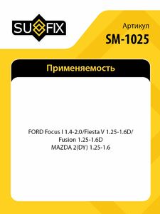 Подшипник ступицы задний (37x29x53) SUFIX SM-1025, фото 2