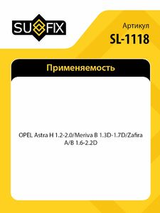 Сайлентблок задний/Нижн. рычаг/Перед. подв. SUFIX SL-1118, фото 2