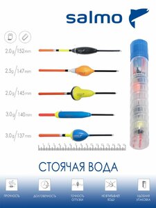 Набор полиуретановых поплавков Salmo PU СТОЯЧАЯ ВОДА в тубусе 5шт. набор индивидуальная упаковка, фото 2