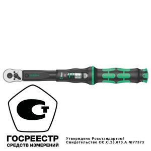 Click-Torque C 1 Ключ динамометрический регулируемый, 1/2" квадрат, 10-50 Нм, 360 мм WERA WE-075620, фото 1