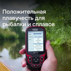 Навигатор RGK NV-65, фото 14