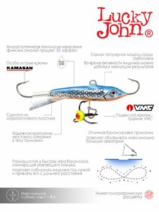 Балансир Lucky John CLASSIC 4.5 с тр. 50мм/45H блистер, фото 6