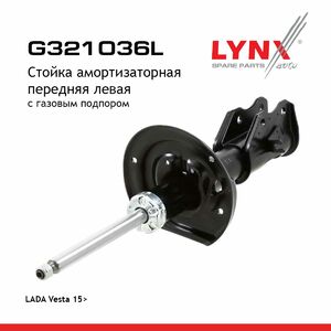 Стойка амортизаторная передняя L LYNXauto G321036L. Для: Lada, Лада, Vesta(Веста) 15>., фото 1