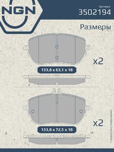 Колодки тормозные керамические передние NGN 3502194. Для MERCEDES-BENZ A(V177) 18-, фото 3