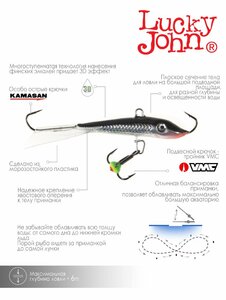 Балансир Lucky John FIN 4 + тр. 60мм/13H блистер, фото 6