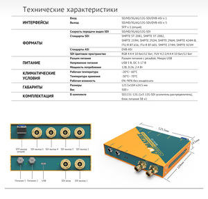 Усилитель-распределитель AVMATRIX SD1151 12G-SDI 1×5 с восстановлением тактовой частоты, фото 11