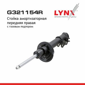 Стойка амортизаторная передняя R LYNXauto G321154R. Для: Geely, Джили, Coolray 18>., фото 2