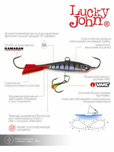 Балансир Lucky John NORDIC 4 + тр. 40мм/12HRT блистер, фото 6