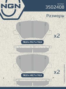 Колодки тормозные керамические задние NGN 3502408. Для GEELY Tugella 19, фото 3