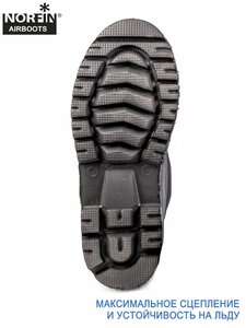Сапоги зим. Norfin AIRBOOTS с манж. антрац. -50С EVA р.40-41, фото 10
