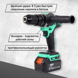 Дрель-шуруповерт аккумуляторная ударная Zitrek Green Impact 18V (18В, Li-ion 2x4.0Ач) 063-4045, фото 2