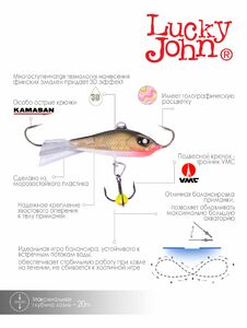 Балансир Lucky John BALTIC 6 с тр. 60мм/10H блистер, фото 6