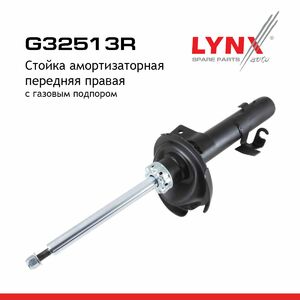 Стойка амортизаторная передняя R  LYNXauto G32513R. Для: Ford, Форд, C-Max(С-Макс) 1.6 07> / Focus(Фокус) II 1.4-1.6 04>, фото 2