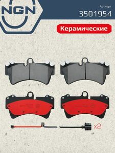 Колодки тормозные керамические передние NGN 3501954. Для AUDI Q7 I 06 VW Touareg I 02 PORSCHE Cayenne I 01, фото 2