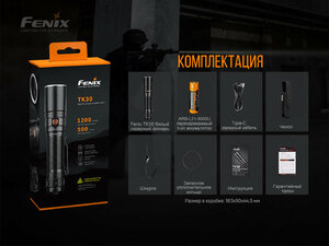 Фонарь Fenix TK30 Laser, фото 18