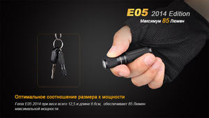 Фонарь Fenix E05 (2014 Edition) Cree XP-E2 R3 LED, синий, фото 11