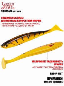 Виброхвосты LJ 3D Series BASARA SOFT SWIM 7,5in (19,05)/PG08 4шт., фото 6