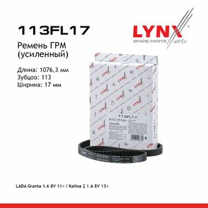 Ремень ГРМ LYNXauto 113FL17. Для: Lada, Лада, Granta(Гранта) 1.6 8V 11> / Kalina(Калина) 2 1.6 8V 13>., фото 1