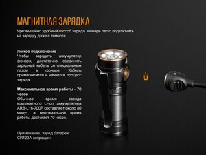 Фонарь Fenix E18R Cree XP-L HI LED, фото 13