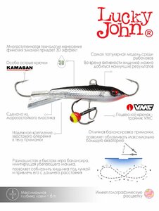 Балансир Lucky John CLASSIC 4.5 с тр. 50мм/13H блистер, фото 6