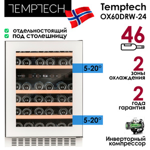 Винный шкаф Temptech OX60DRW-24, фото 1