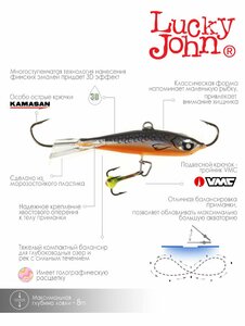 Балансир Lucky John NORDIC 4 + тр. 40мм/47H блистер, фото 6