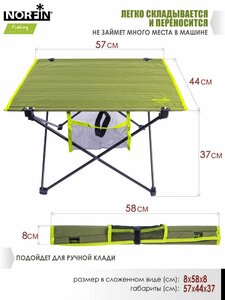 Стол складной Norfin LUOMA COMPACT NF Alu 57x45, фото 5