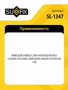 Сайлентблок/Нижн. Попереч. рычаг/Зад. подв. SUFIX SL-1347, фото 2