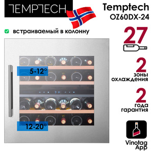 Винный шкаф Temptech OZ60DX-24, фото 5