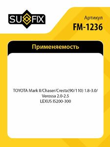 Опора переднего амортизатора SUFIX FM-1236, фото 2