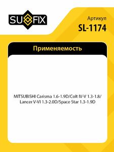 Сайлентблок внеш./Тяга попереч./Зад. подв. SUFIX SL-1174, фото 2