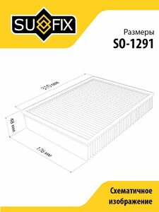 Фильтр воздушный SUFIX SO-1291, фото 3