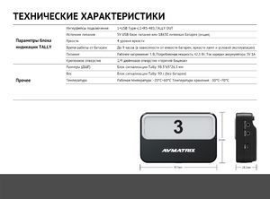Блок сигнализации AVMATRIX TS3019-RX Tally беспроводной, фото 11
