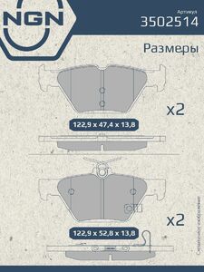 Колодки тормозные керамические задние NGN 3502514. Для SUBARU Forester 18 Impreza 16 Legasy VI 15 Levorg 15 Outback WRX 13, фото 3